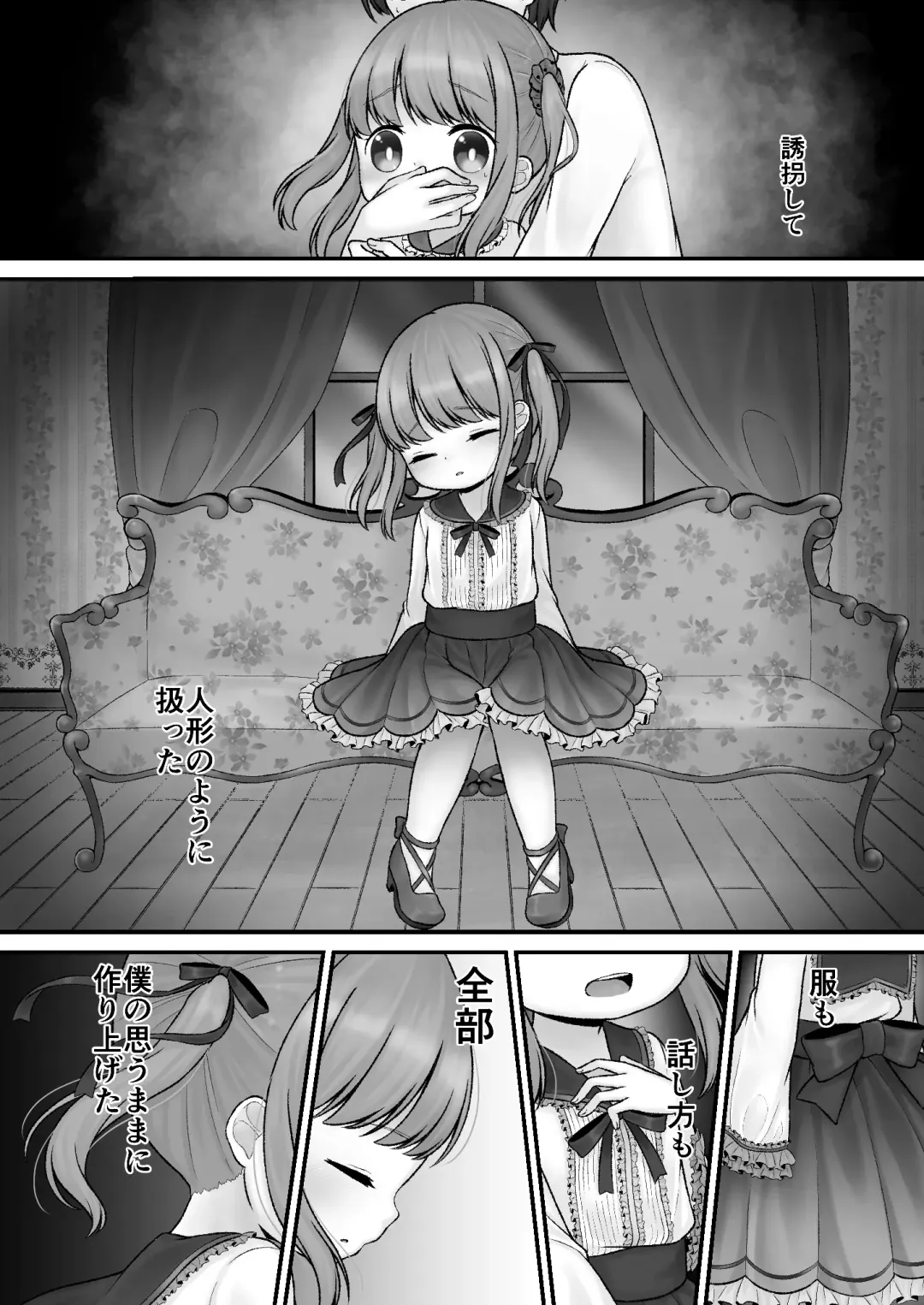 [Shimada Panda] Stockholm no Machikado Fhentai - Page 3