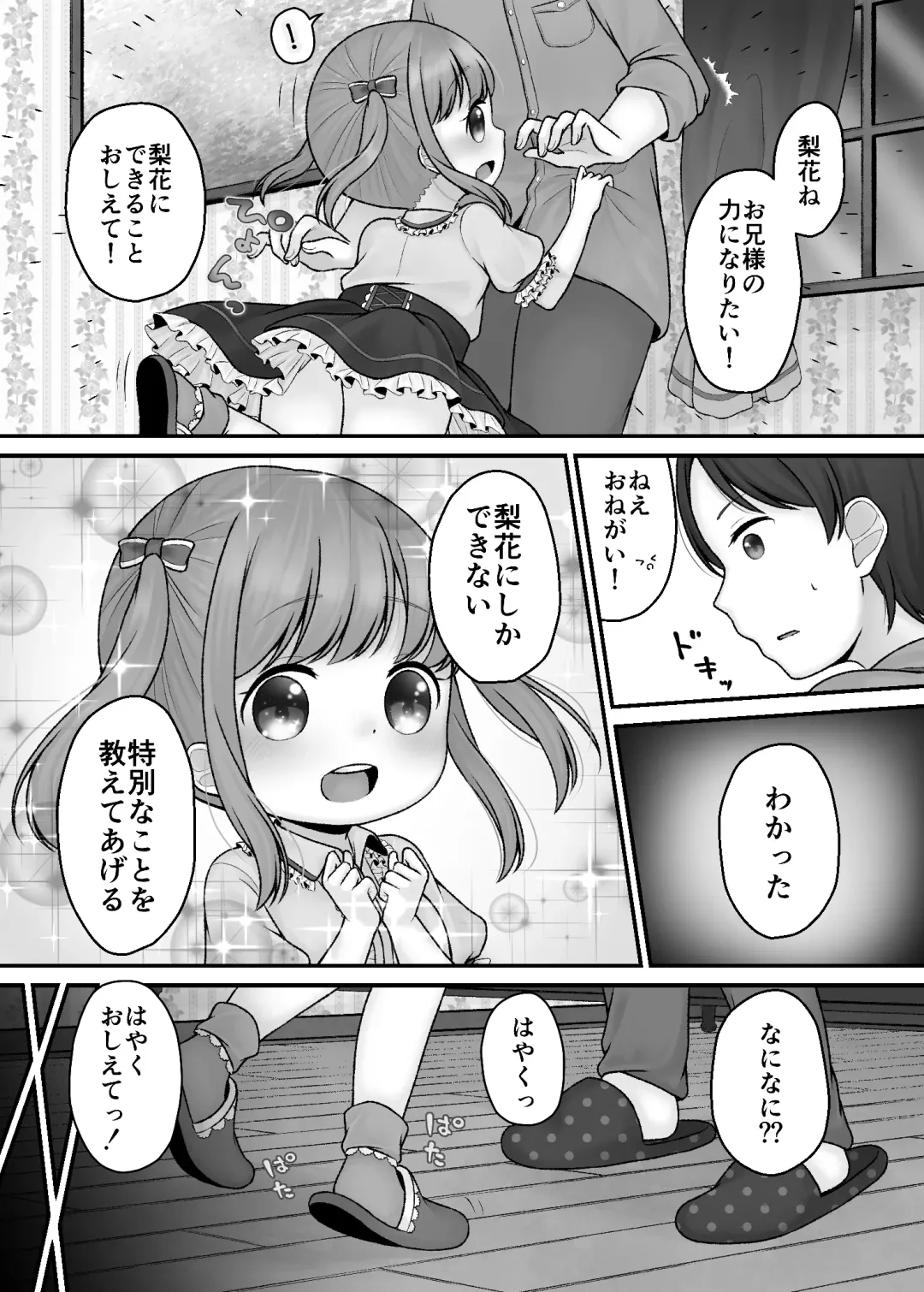 [Shimada Panda] Stockholm no Machikado Fhentai - Page 6