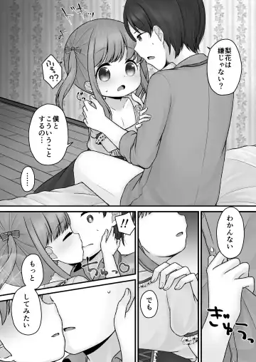 [Shimada Panda] Stockholm no Machikado Fhentai - Page 12