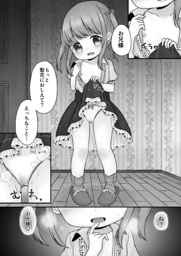 [Shimada Panda] Stockholm no Machikado Fhentai - Page 13