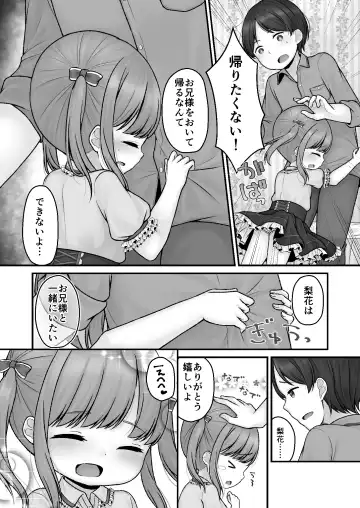 [Shimada Panda] Stockholm no Machikado Fhentai - Page 5