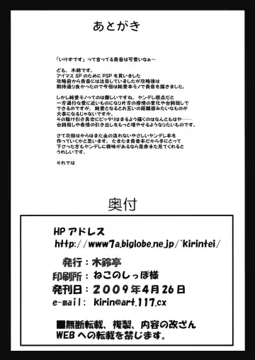 [Kirin Kakeru] TAKE ME TO NIGHT Fhentai - Page 24