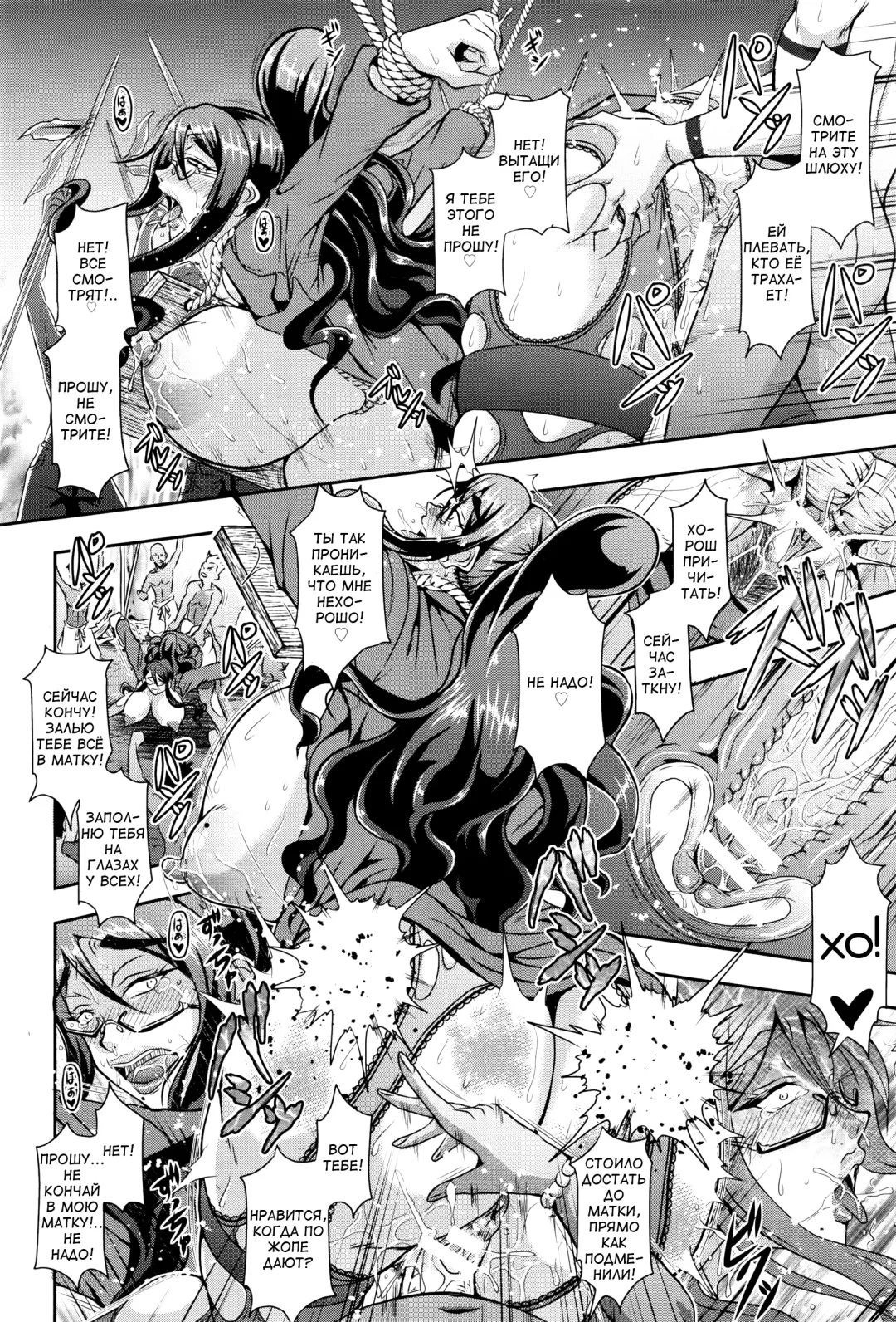 [Mifune Seijirou] Paradise Lost | Затерянный рай Fhentai - Page 14