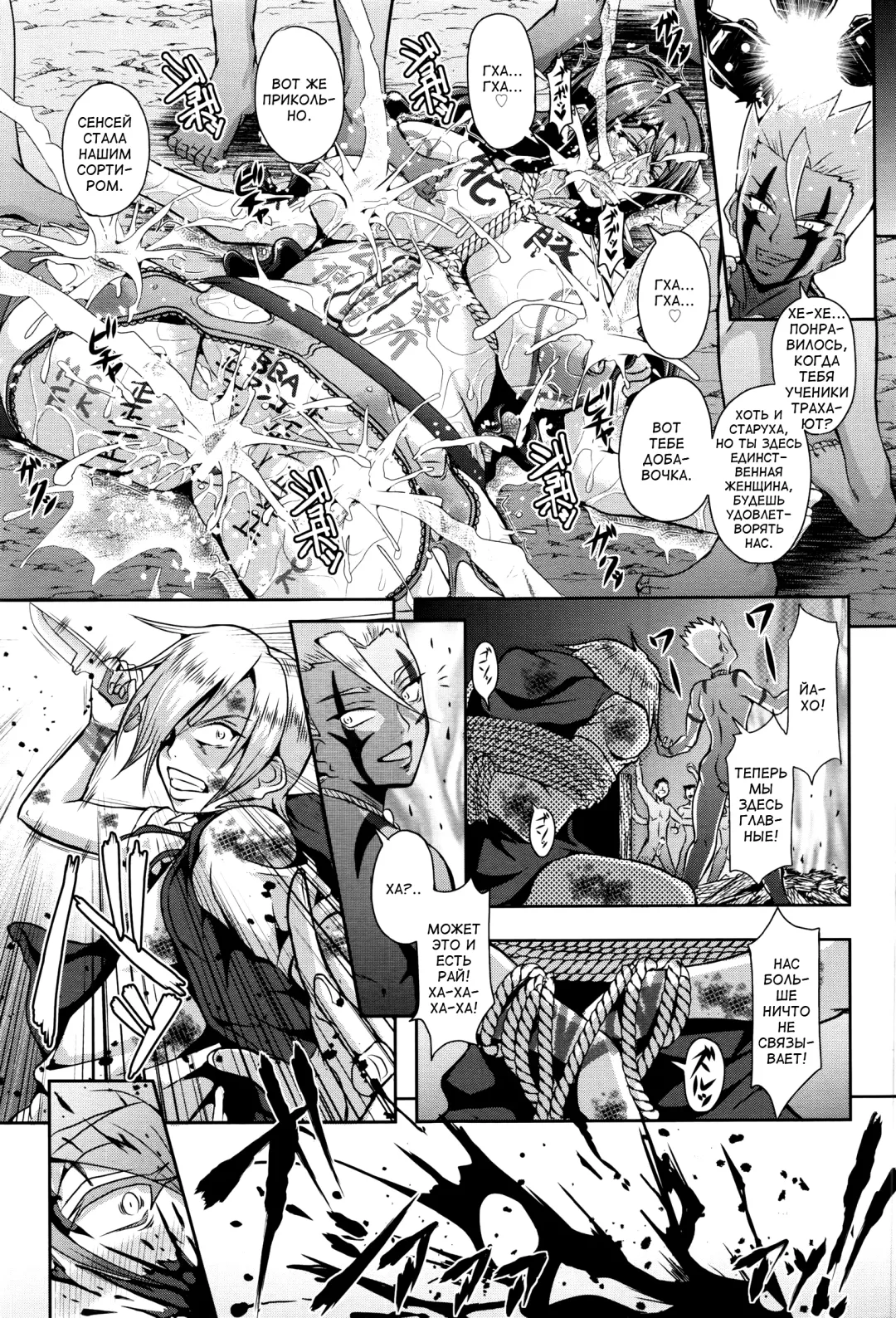[Mifune Seijirou] Paradise Lost | Затерянный рай Fhentai - Page 19