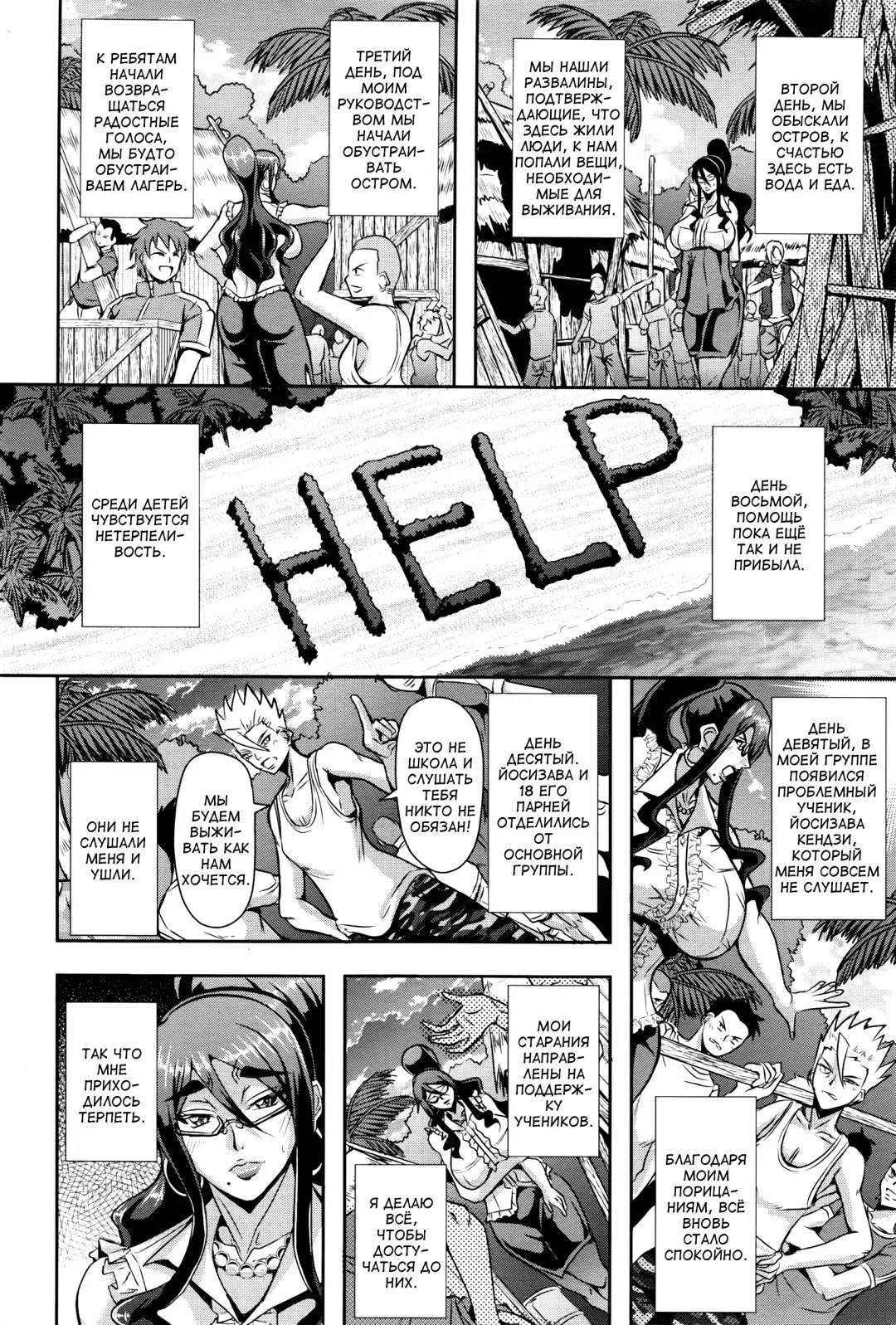 [Mifune Seijirou] Paradise Lost | Затерянный рай Fhentai - Page 2