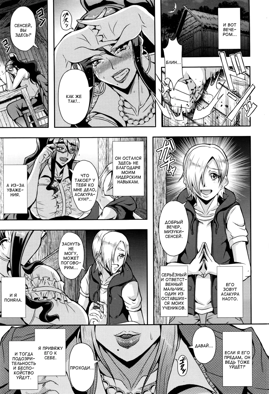 [Mifune Seijirou] Paradise Lost | Затерянный рай Fhentai - Page 3