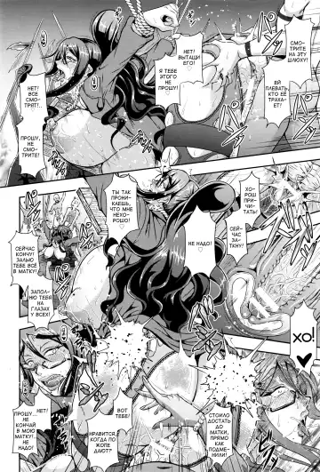 [Mifune Seijirou] Paradise Lost | Затерянный рай Fhentai - Page 14