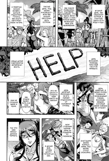 [Mifune Seijirou] Paradise Lost | Затерянный рай Fhentai - Page 2