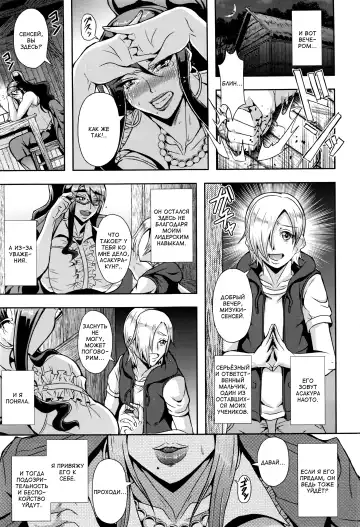 [Mifune Seijirou] Paradise Lost | Затерянный рай Fhentai - Page 3