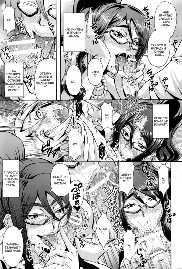[Mifune Seijirou] Paradise Lost | Затерянный рай Fhentai - Page 5