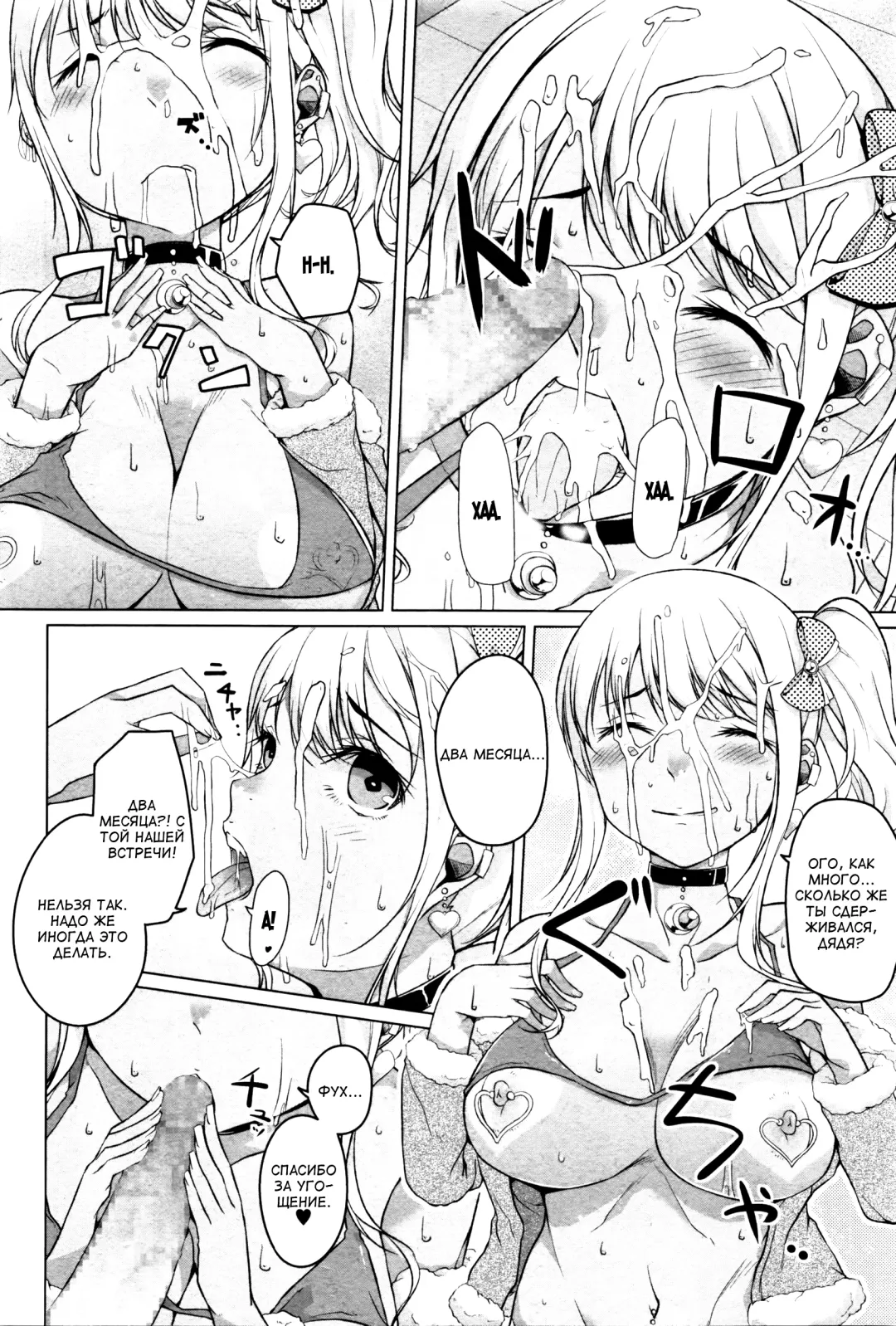 [Naitou Gura] Kakeru Overrun | Какэру передоз гл. 1-3 Fhentai - Page 10