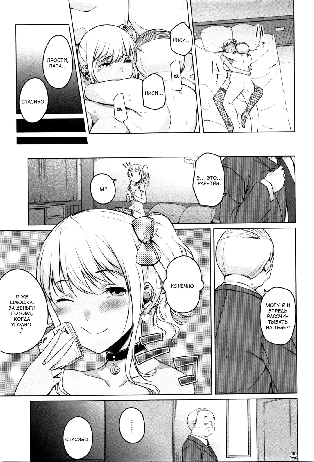 [Naitou Gura] Kakeru Overrun | Какэру передоз гл. 1-3 Fhentai - Page 15