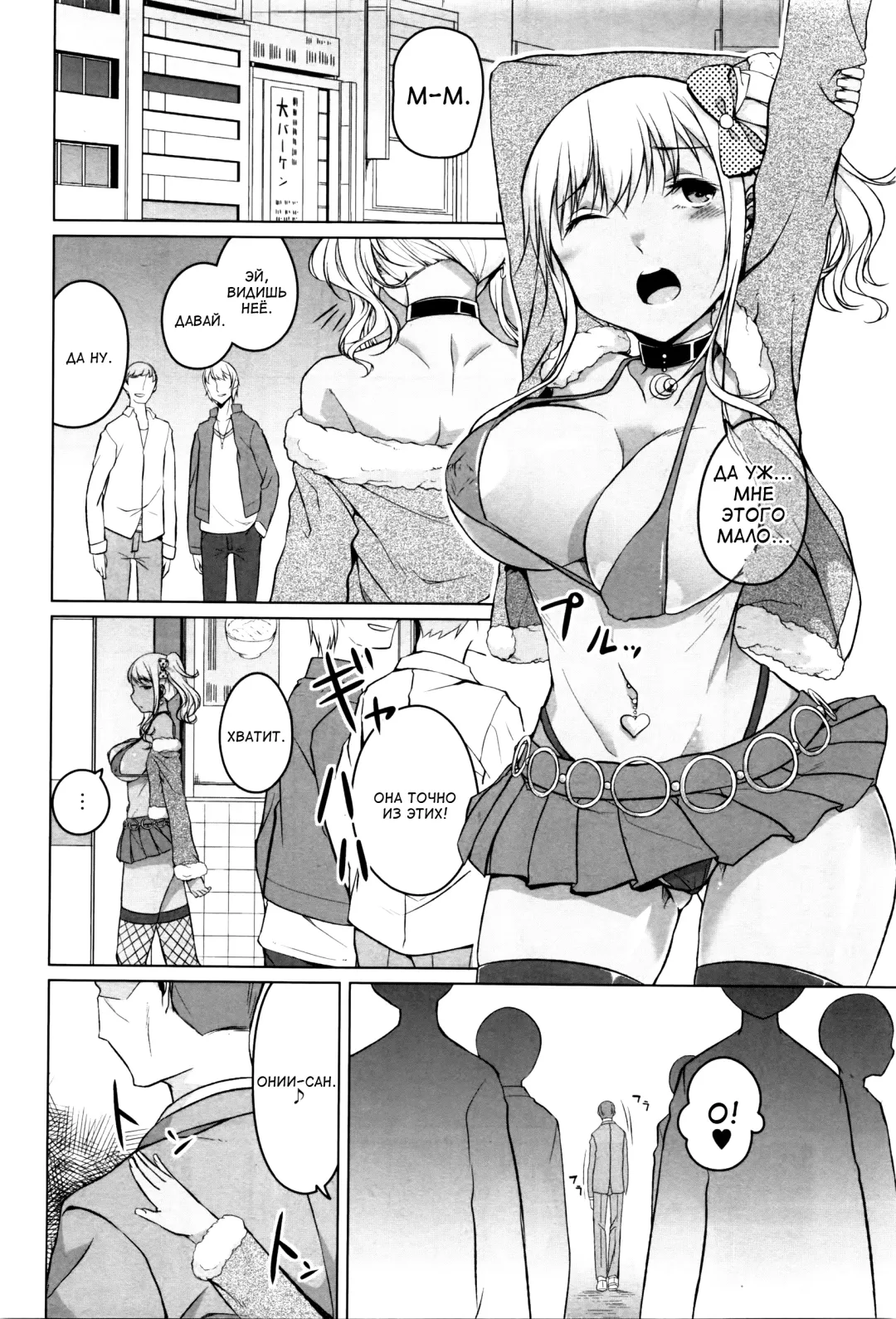 [Naitou Gura] Kakeru Overrun | Какэру передоз гл. 1-3 Fhentai - Page 16