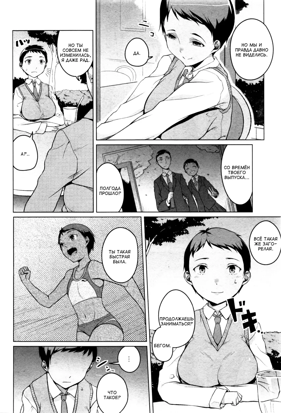 [Naitou Gura] Kakeru Overrun | Какэру передоз гл. 1-3 Fhentai - Page 2