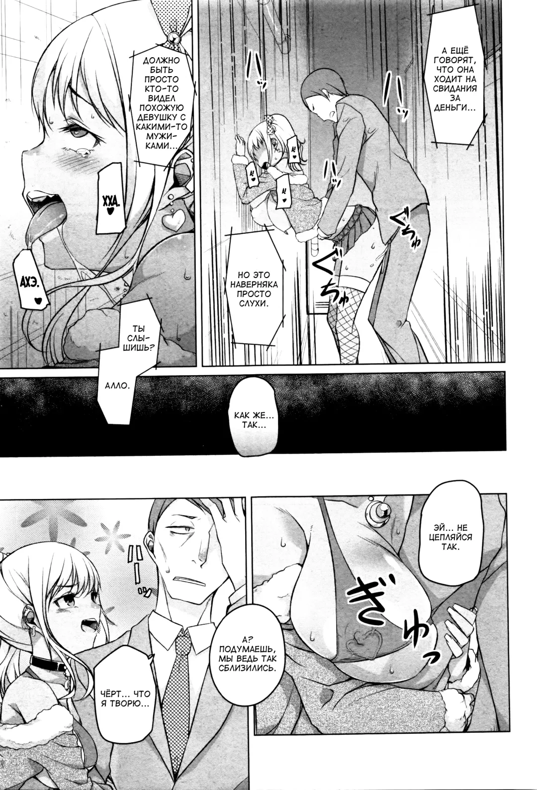 [Naitou Gura] Kakeru Overrun | Какэру передоз гл. 1-3 Fhentai - Page 23