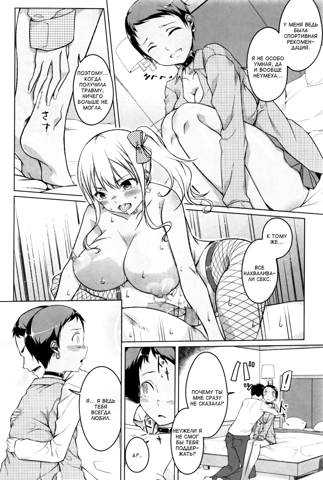 [Naitou Gura] Kakeru Overrun | Какэру передоз гл. 1-3 Fhentai - Page 26