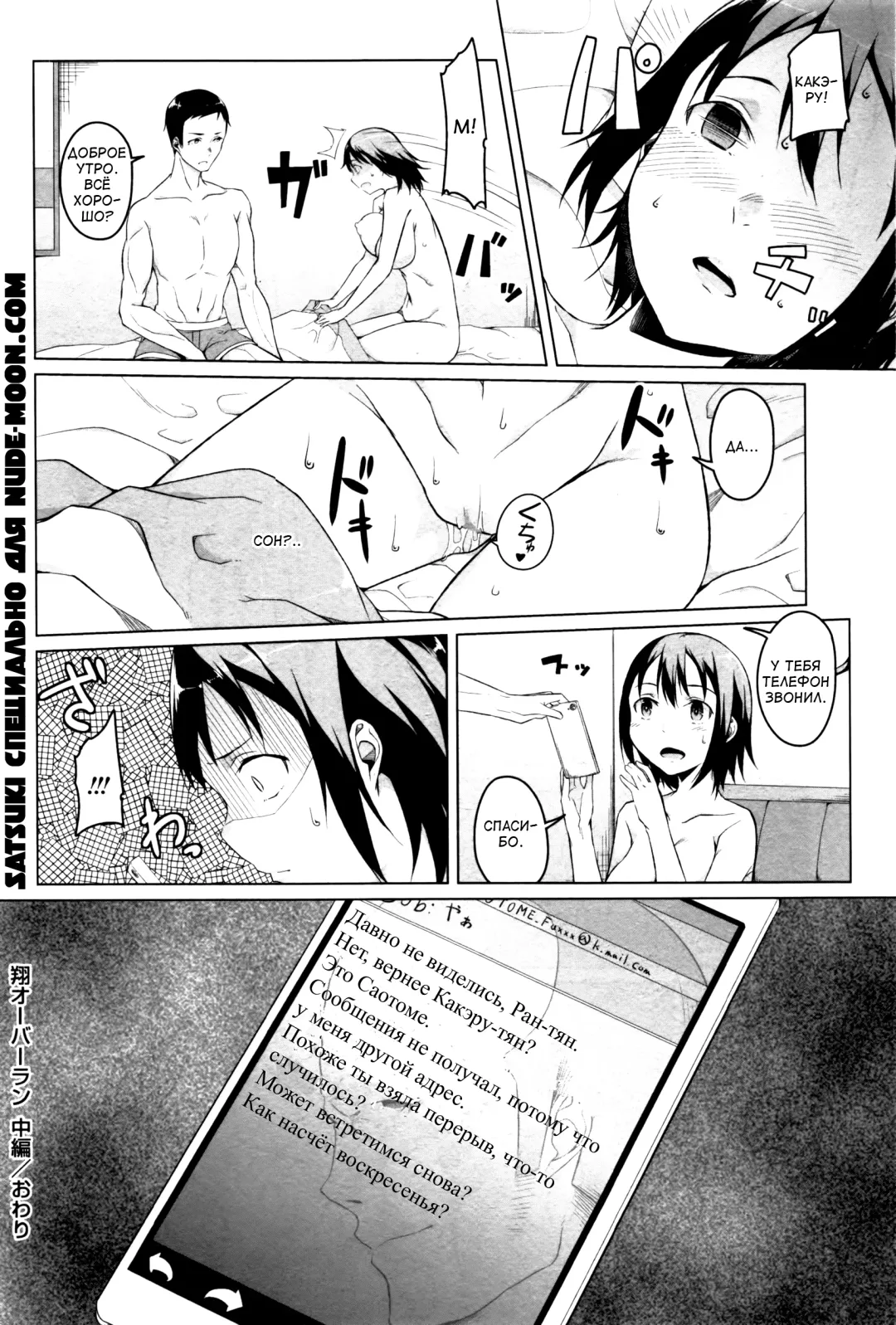 [Naitou Gura] Kakeru Overrun | Какэру передоз гл. 1-3 Fhentai - Page 44