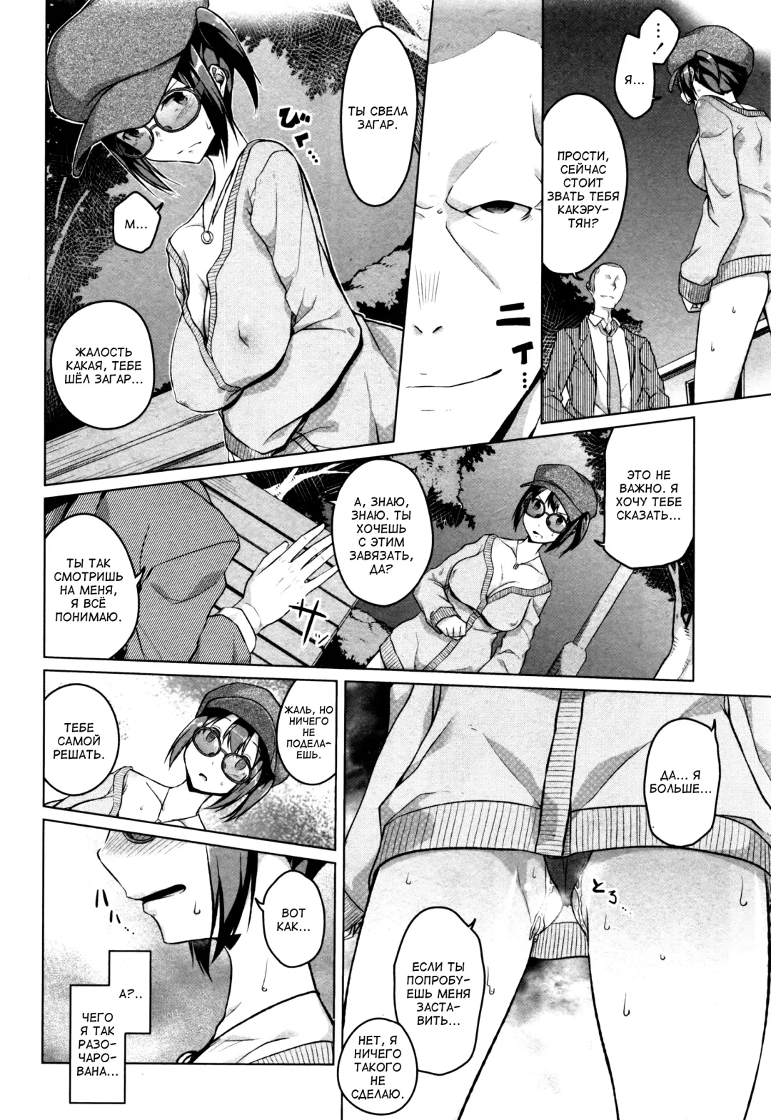 [Naitou Gura] Kakeru Overrun | Какэру передоз гл. 1-3 Fhentai - Page 46