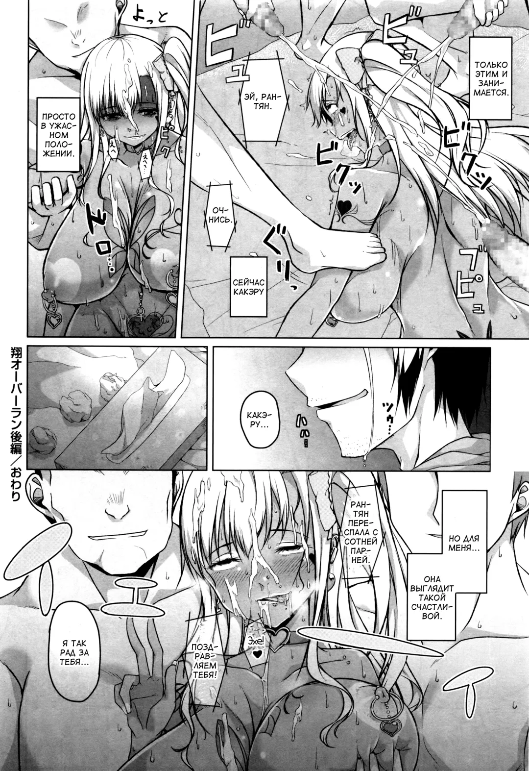 [Naitou Gura] Kakeru Overrun | Какэру передоз гл. 1-3 Fhentai - Page 68