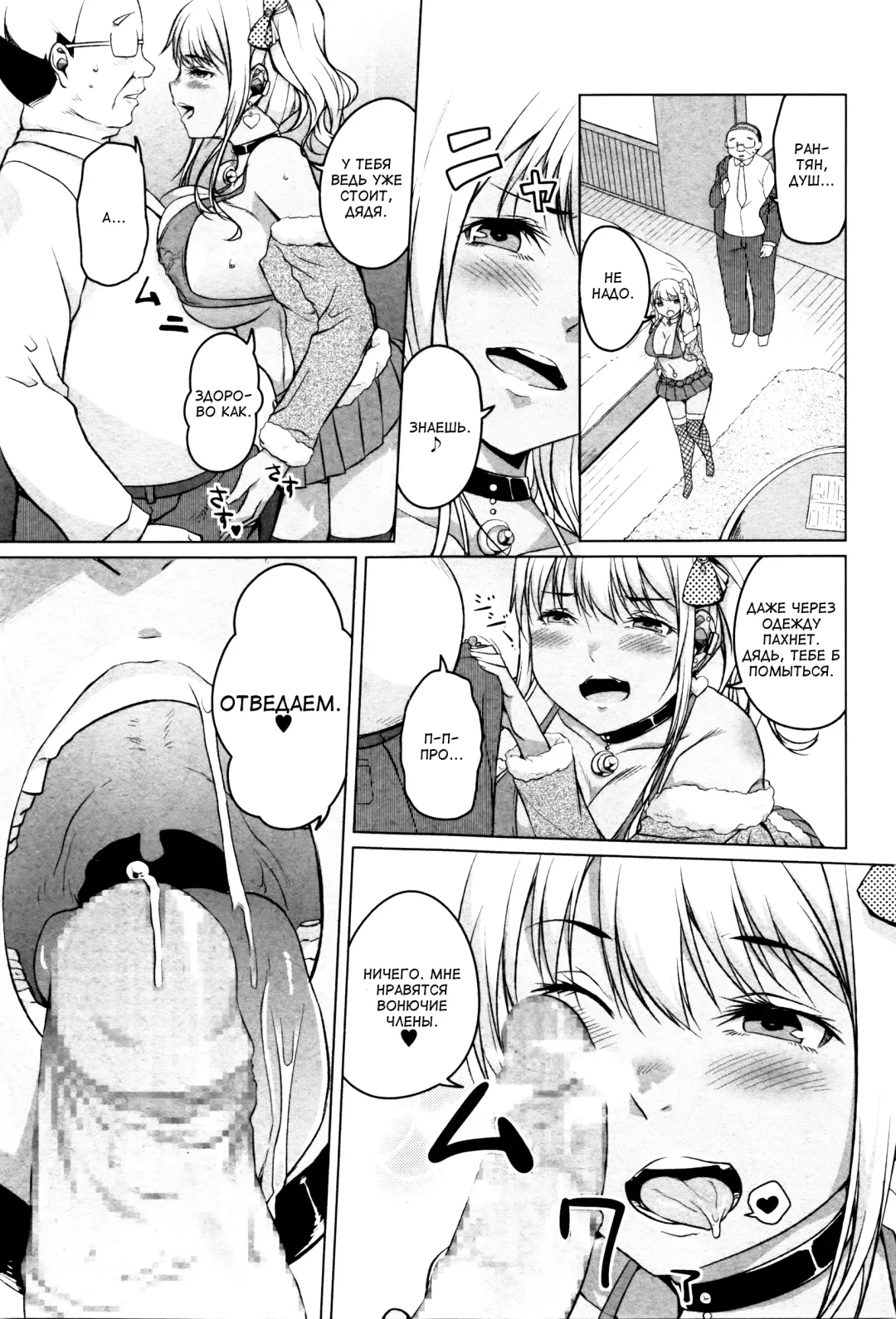 [Naitou Gura] Kakeru Overrun | Какэру передоз гл. 1-3 Fhentai - Page 7