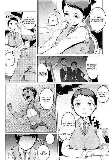 [Naitou Gura] Kakeru Overrun | Какэру передоз гл. 1-3 Fhentai - Page 2