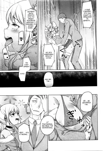 [Naitou Gura] Kakeru Overrun | Какэру передоз гл. 1-3 Fhentai - Page 23