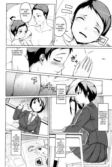[Naitou Gura] Kakeru Overrun | Какэру передоз гл. 1-3 Fhentai - Page 32