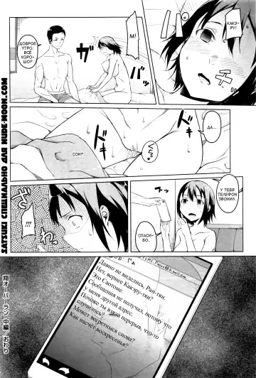 [Naitou Gura] Kakeru Overrun | Какэру передоз гл. 1-3 Fhentai - Page 44
