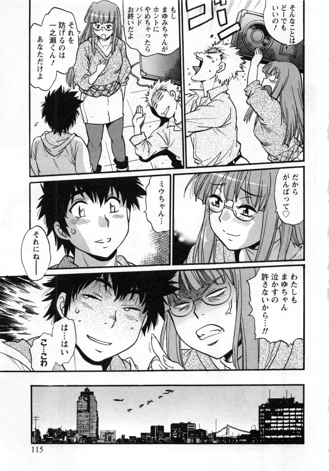 [Manabe Jouji] Kaseifu wa Mama 2 - My Housekeeper is My Stepmother 2 Fhentai - Page 116