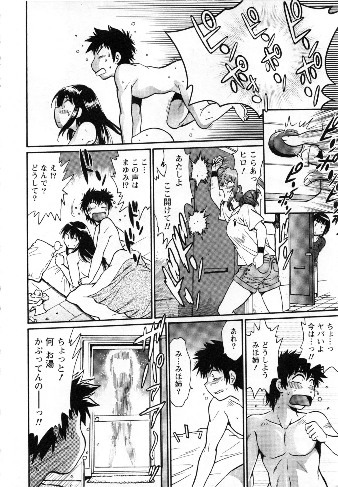 [Manabe Jouji] Kaseifu wa Mama 2 - My Housekeeper is My Stepmother 2 Fhentai - Page 13
