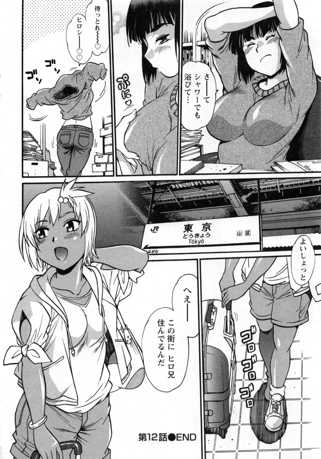 [Manabe Jouji] Kaseifu wa Mama 2 - My Housekeeper is My Stepmother 2 Fhentai - Page 131