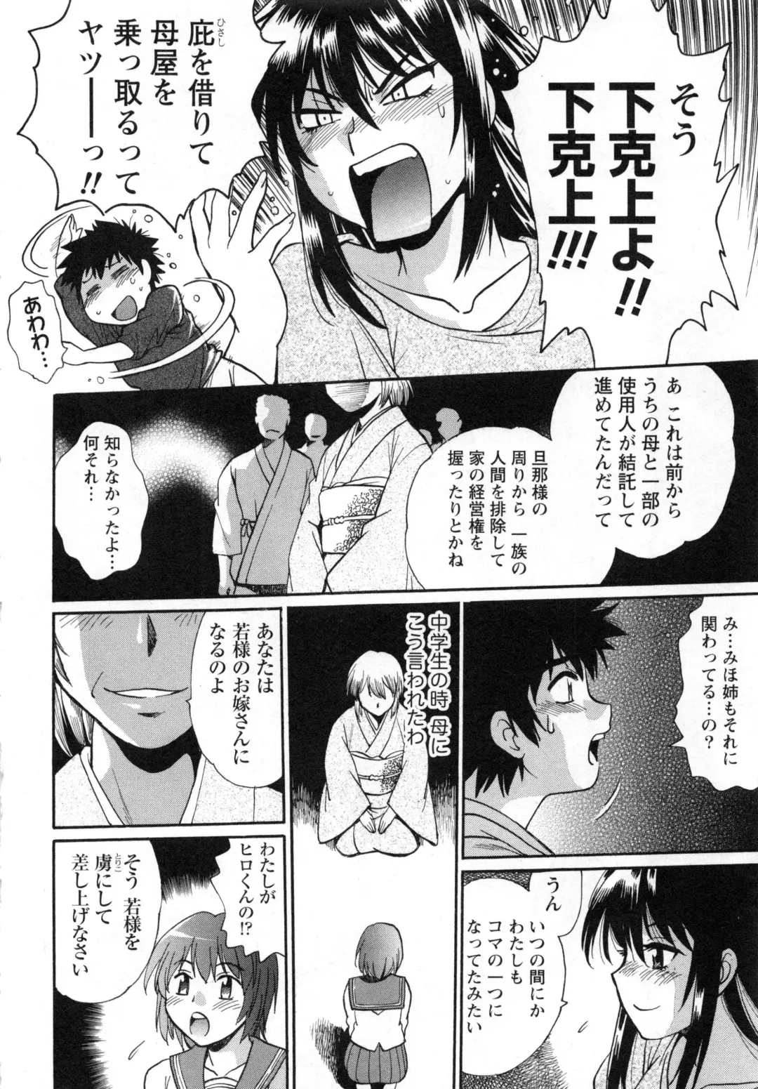 [Manabe Jouji] Kaseifu wa Mama 2 - My Housekeeper is My Stepmother 2 Fhentai - Page 147