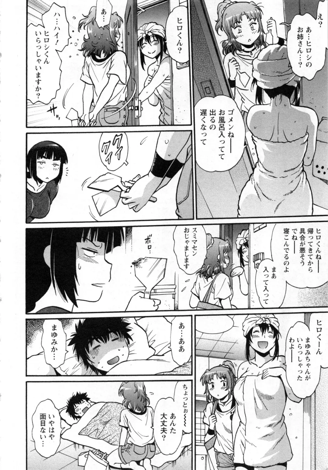 [Manabe Jouji] Kaseifu wa Mama 2 - My Housekeeper is My Stepmother 2 Fhentai - Page 15