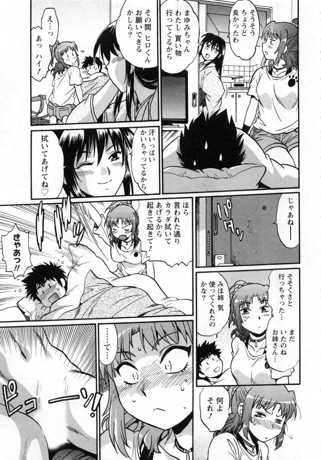[Manabe Jouji] Kaseifu wa Mama 2 - My Housekeeper is My Stepmother 2 Fhentai - Page 16