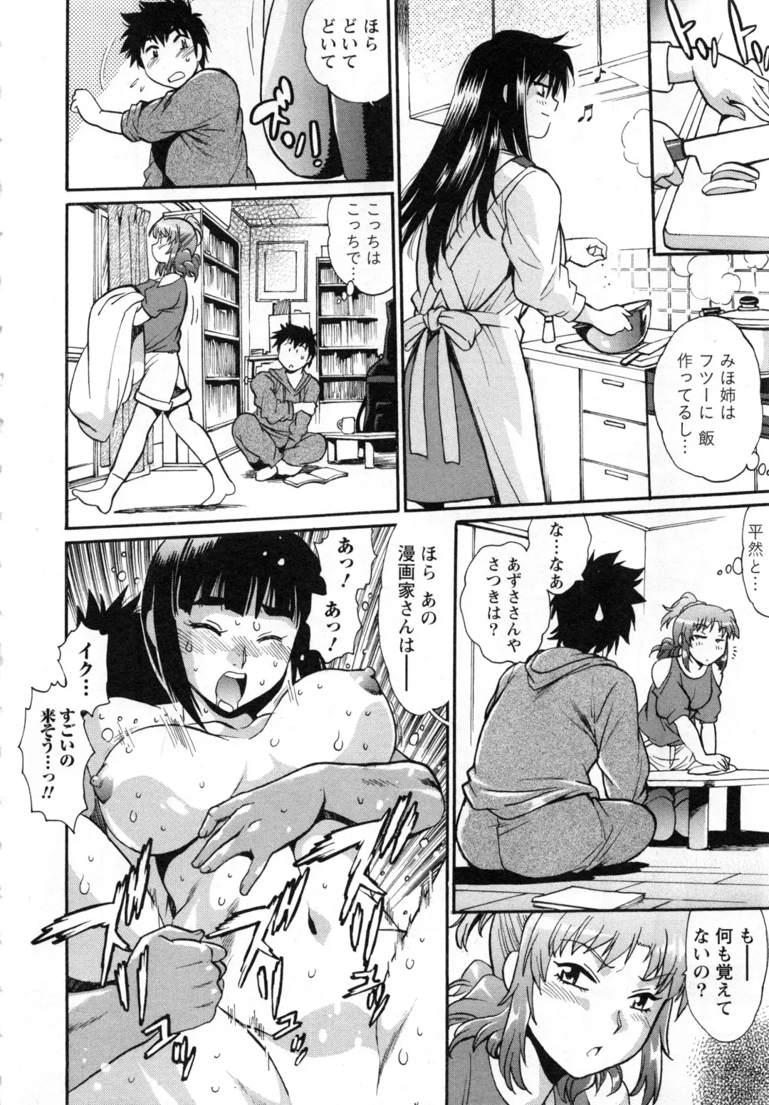 [Manabe Jouji] Kaseifu wa Mama 2 - My Housekeeper is My Stepmother 2 Fhentai - Page 163