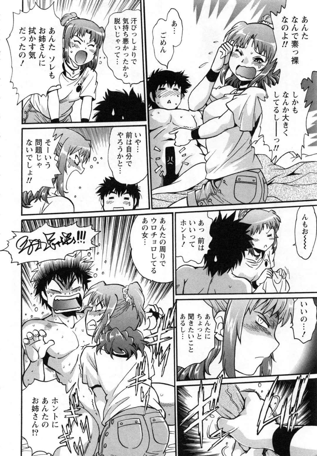 [Manabe Jouji] Kaseifu wa Mama 2 - My Housekeeper is My Stepmother 2 Fhentai - Page 17