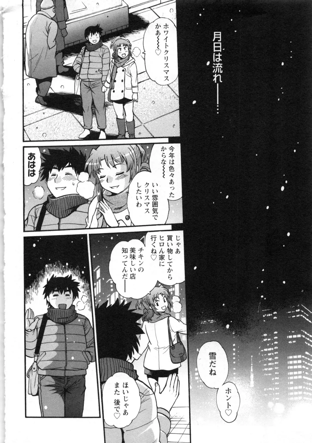 [Manabe Jouji] Kaseifu wa Mama 2 - My Housekeeper is My Stepmother 2 Fhentai - Page 175