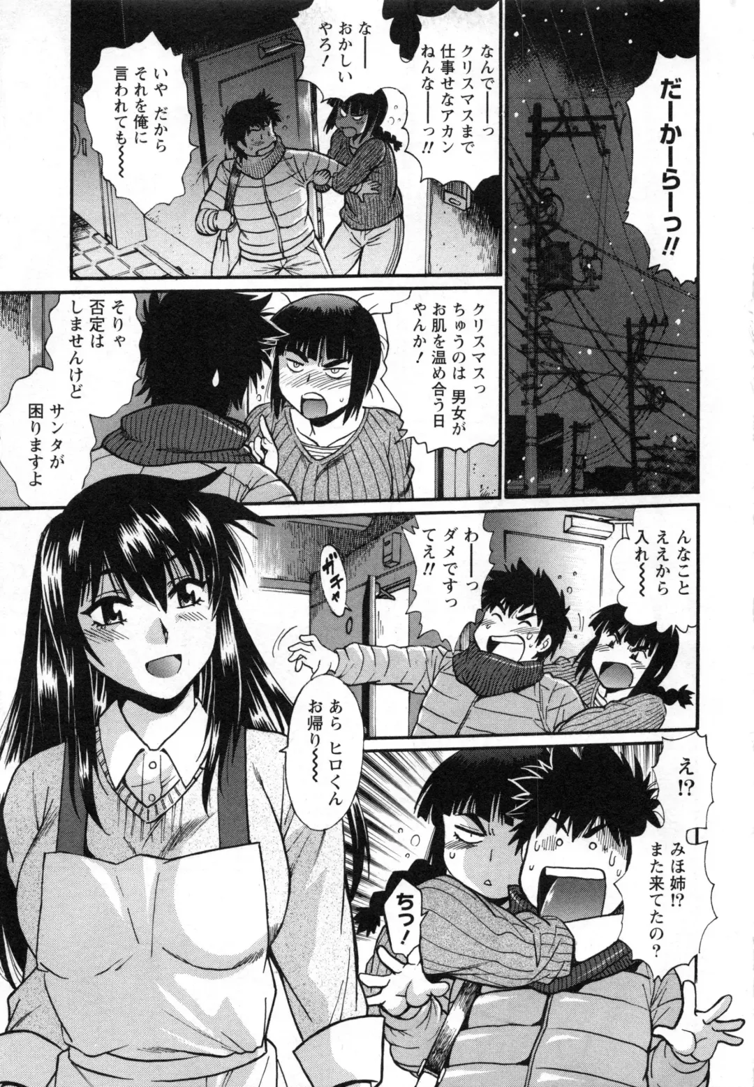 [Manabe Jouji] Kaseifu wa Mama 2 - My Housekeeper is My Stepmother 2 Fhentai - Page 176