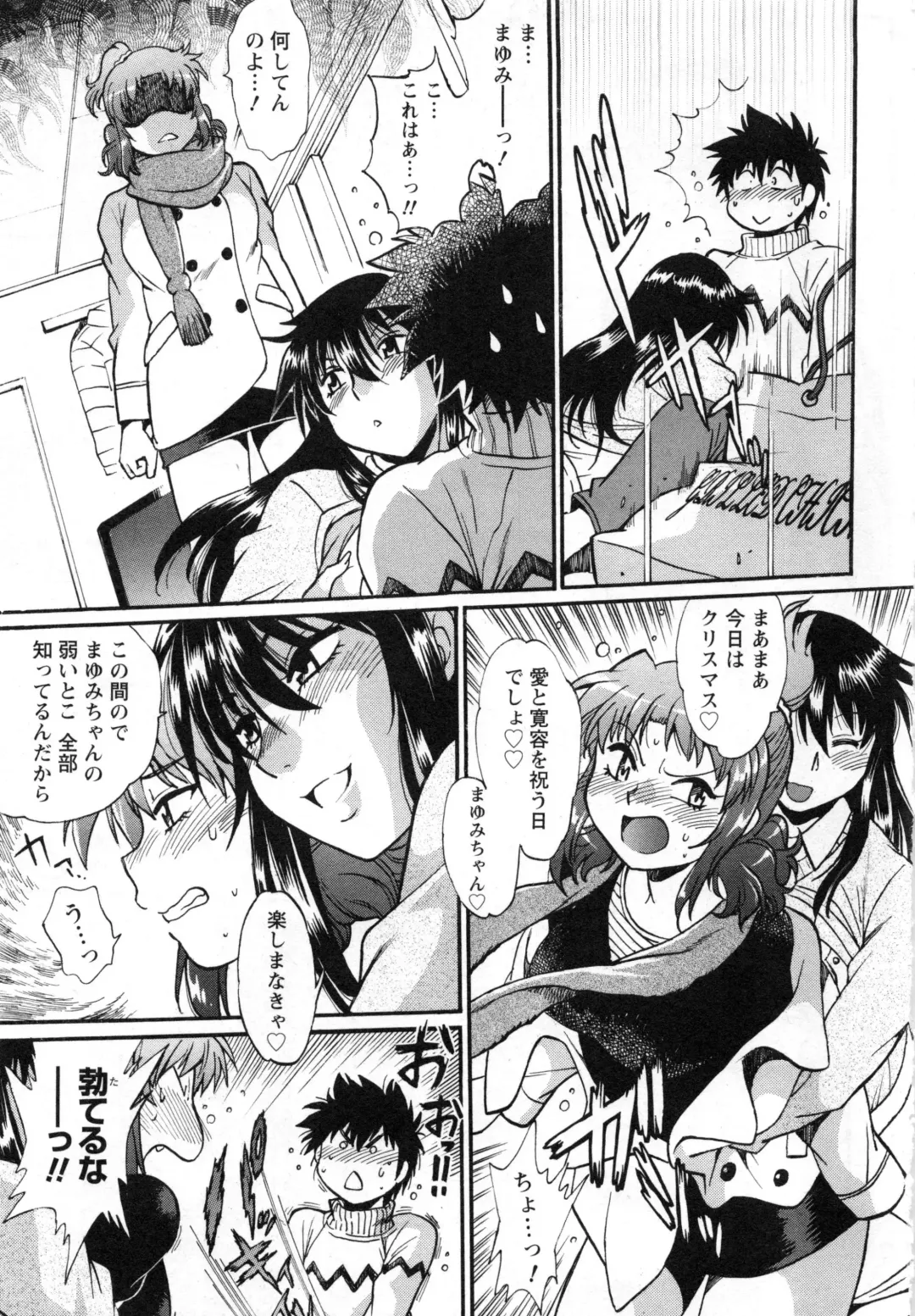 [Manabe Jouji] Kaseifu wa Mama 2 - My Housekeeper is My Stepmother 2 Fhentai - Page 180
