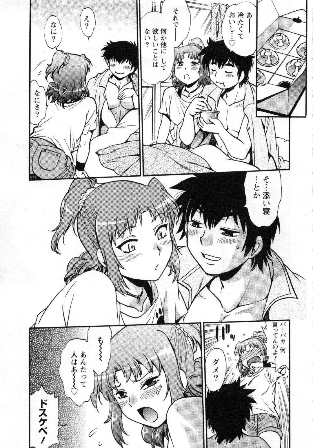 [Manabe Jouji] Kaseifu wa Mama 2 - My Housekeeper is My Stepmother 2 Fhentai - Page 20