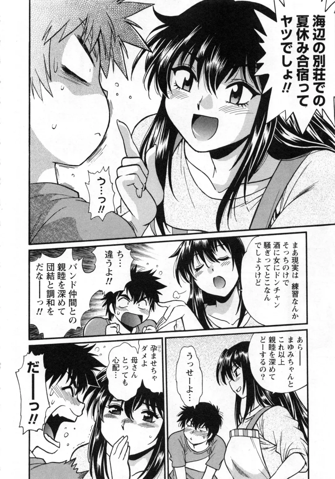[Manabe Jouji] Kaseifu wa Mama 2 - My Housekeeper is My Stepmother 2 Fhentai - Page 31
