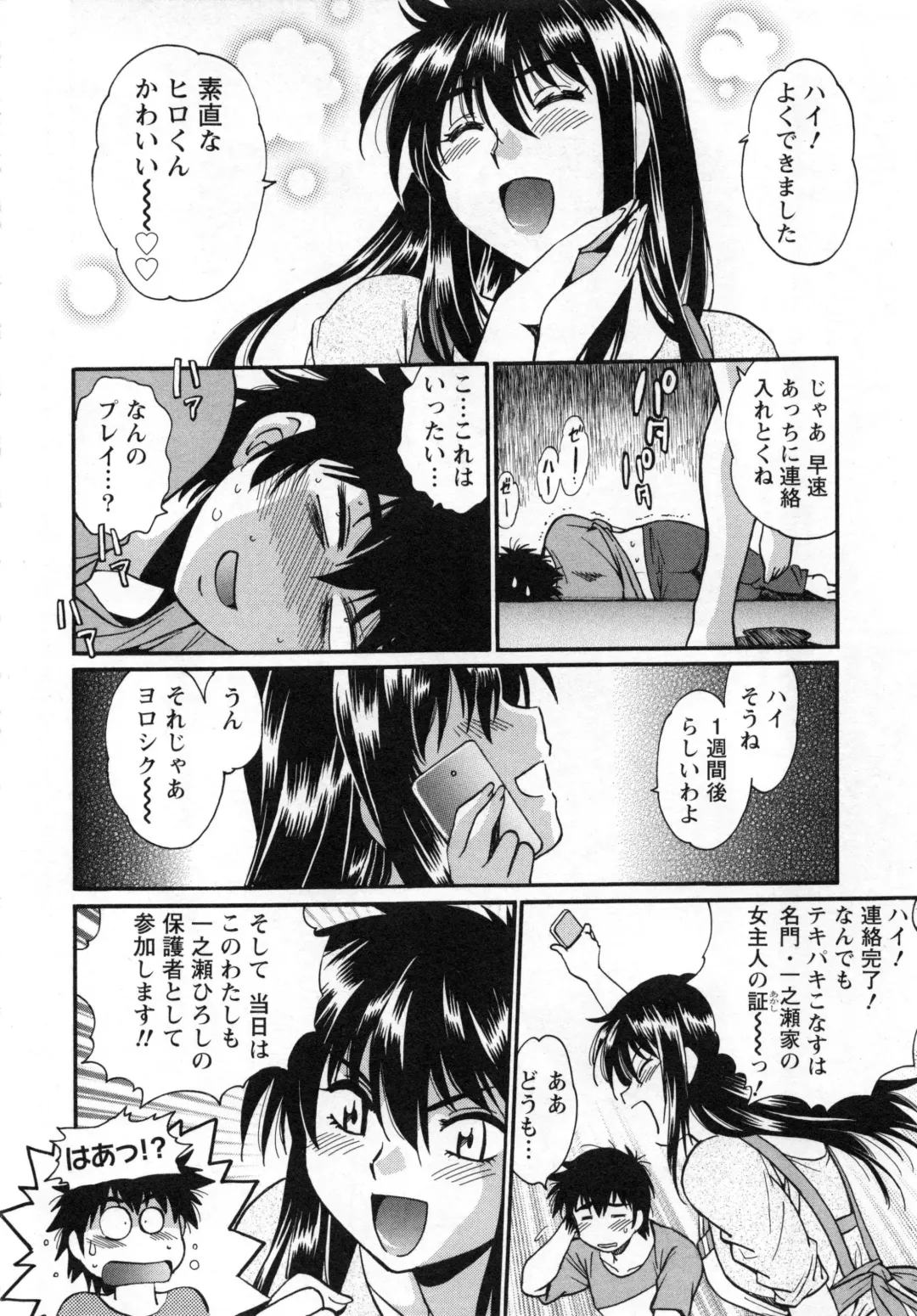 [Manabe Jouji] Kaseifu wa Mama 2 - My Housekeeper is My Stepmother 2 Fhentai - Page 35
