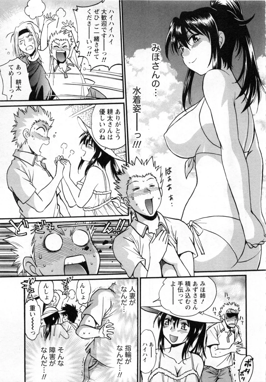 [Manabe Jouji] Kaseifu wa Mama 2 - My Housekeeper is My Stepmother 2 Fhentai - Page 38