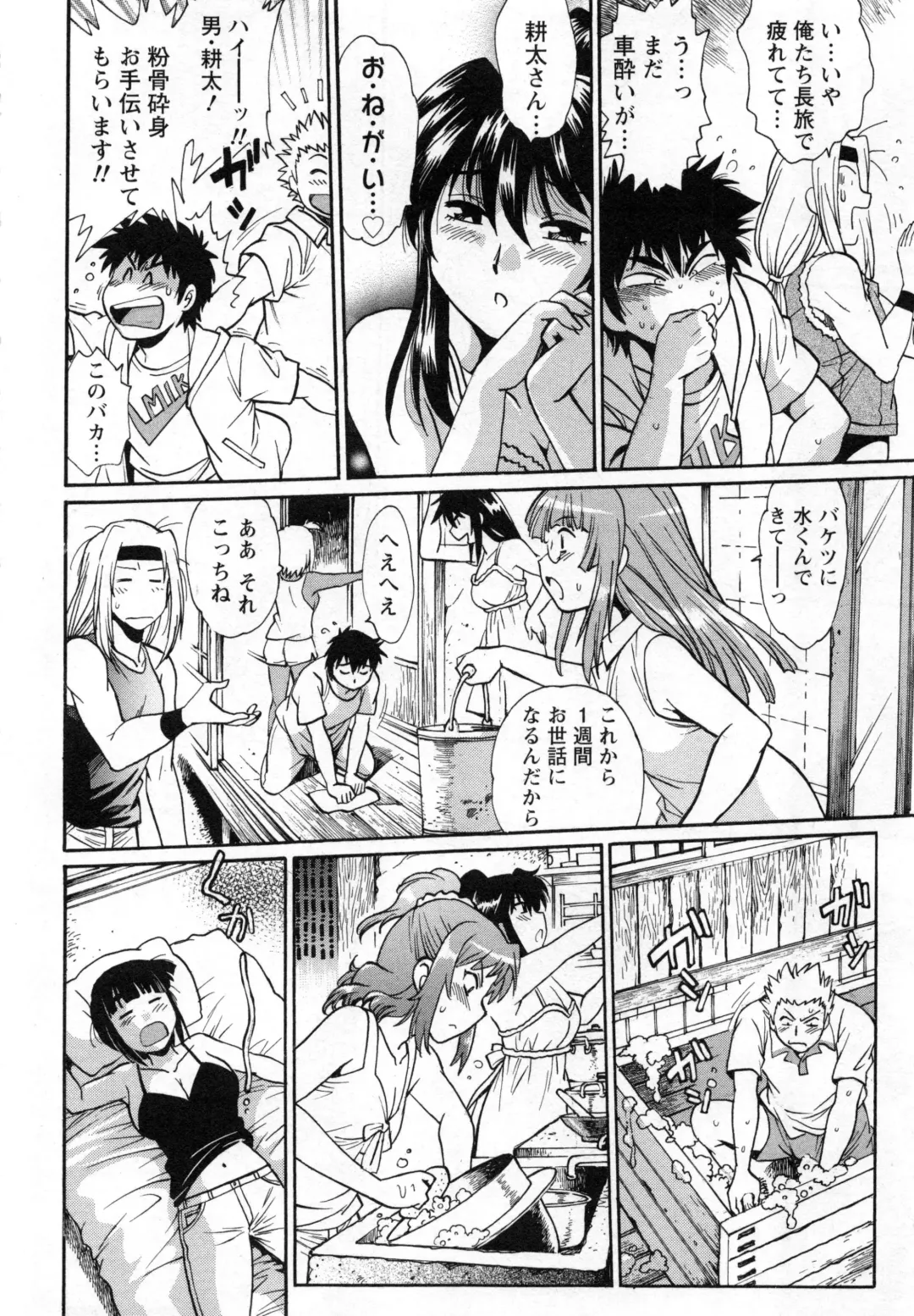 [Manabe Jouji] Kaseifu wa Mama 2 - My Housekeeper is My Stepmother 2 Fhentai - Page 45