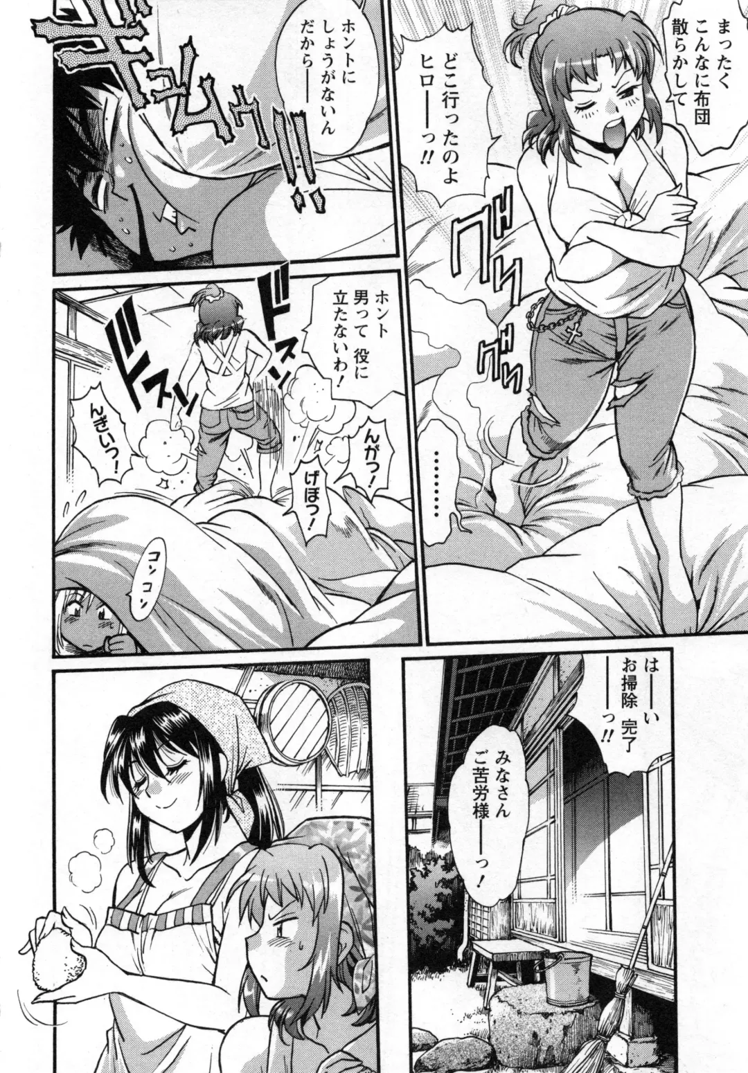 [Manabe Jouji] Kaseifu wa Mama 2 - My Housekeeper is My Stepmother 2 Fhentai - Page 51