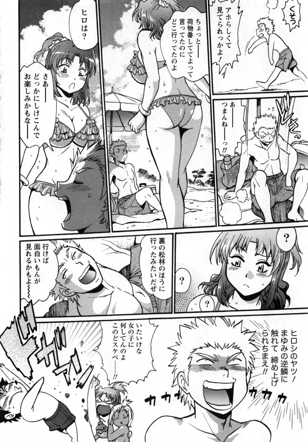 [Manabe Jouji] Kaseifu wa Mama 2 - My Housekeeper is My Stepmother 2 Fhentai - Page 63