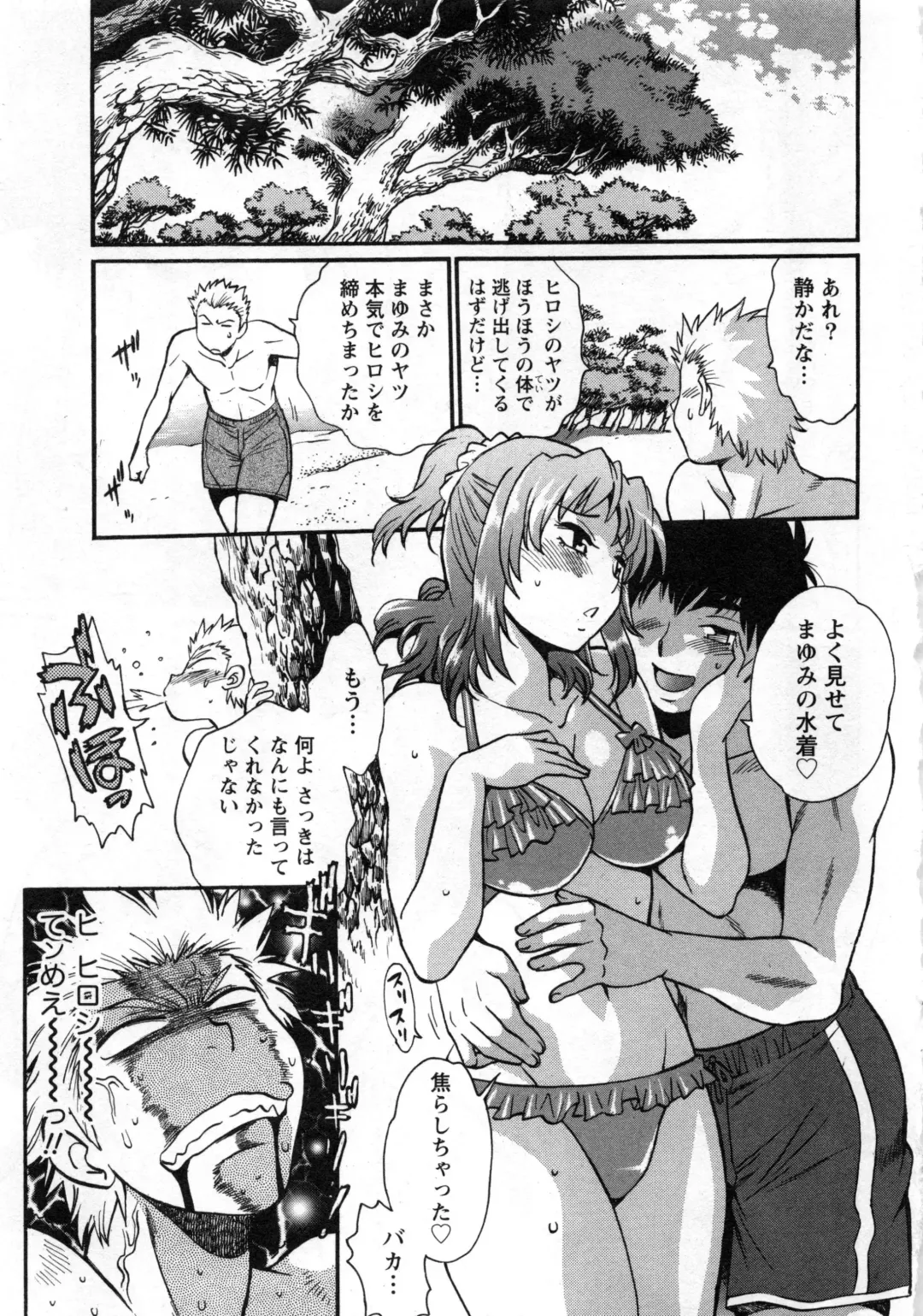 [Manabe Jouji] Kaseifu wa Mama 2 - My Housekeeper is My Stepmother 2 Fhentai - Page 64