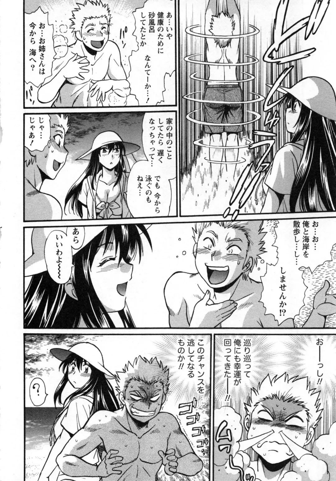 [Manabe Jouji] Kaseifu wa Mama 2 - My Housekeeper is My Stepmother 2 Fhentai - Page 69