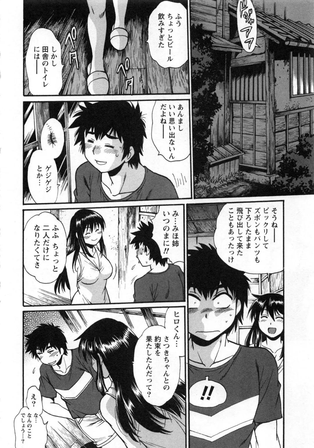 [Manabe Jouji] Kaseifu wa Mama 2 - My Housekeeper is My Stepmother 2 Fhentai - Page 75