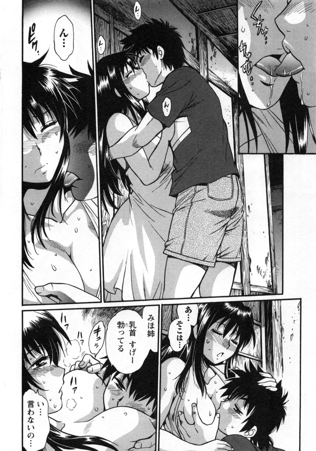 [Manabe Jouji] Kaseifu wa Mama 2 - My Housekeeper is My Stepmother 2 Fhentai - Page 77